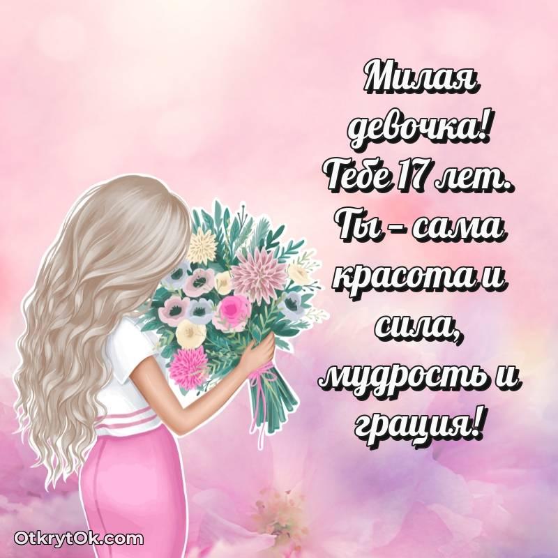 трогательное мерцающая открытка с днем рождения