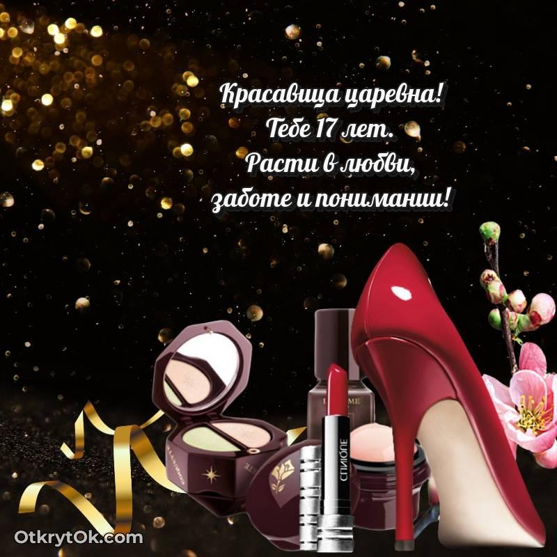 открытка с др для ватсапа