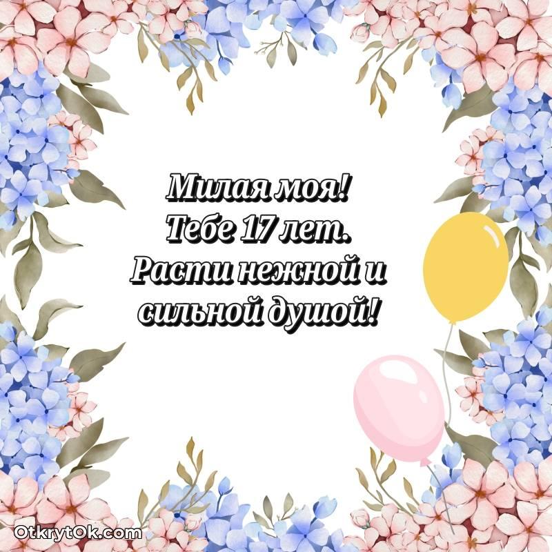 яркая современная картинка с др