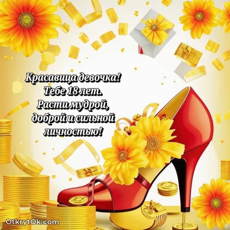 поздравительная открытка с др
