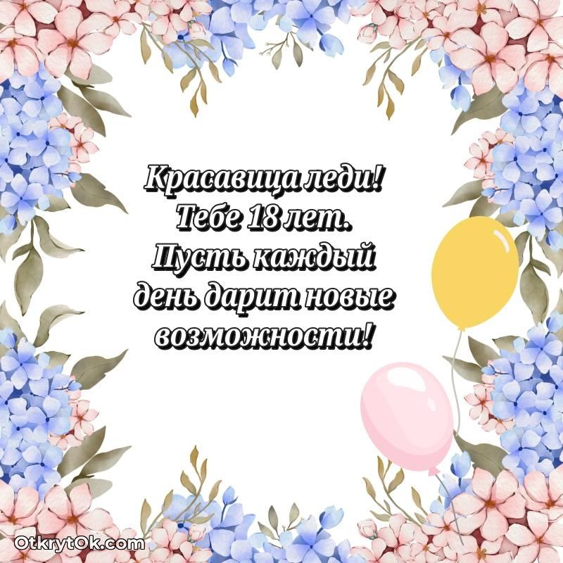 картинка с др для телефона