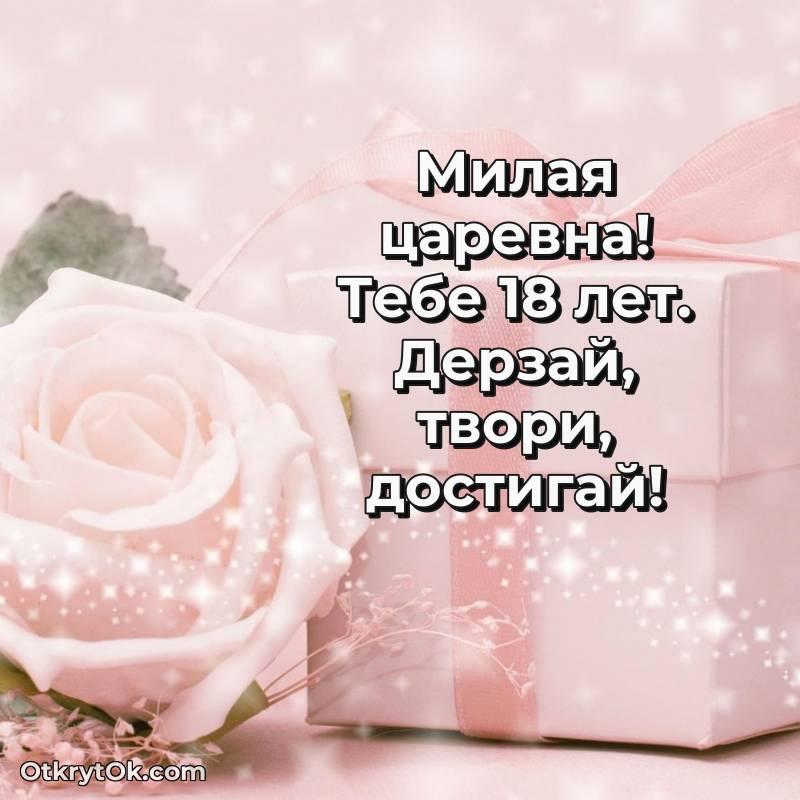 открытка с др для ватсапа