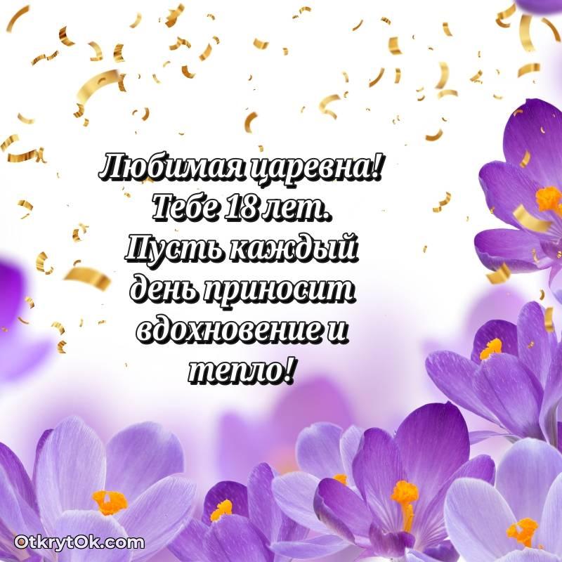 красивая картинка с др Девушке