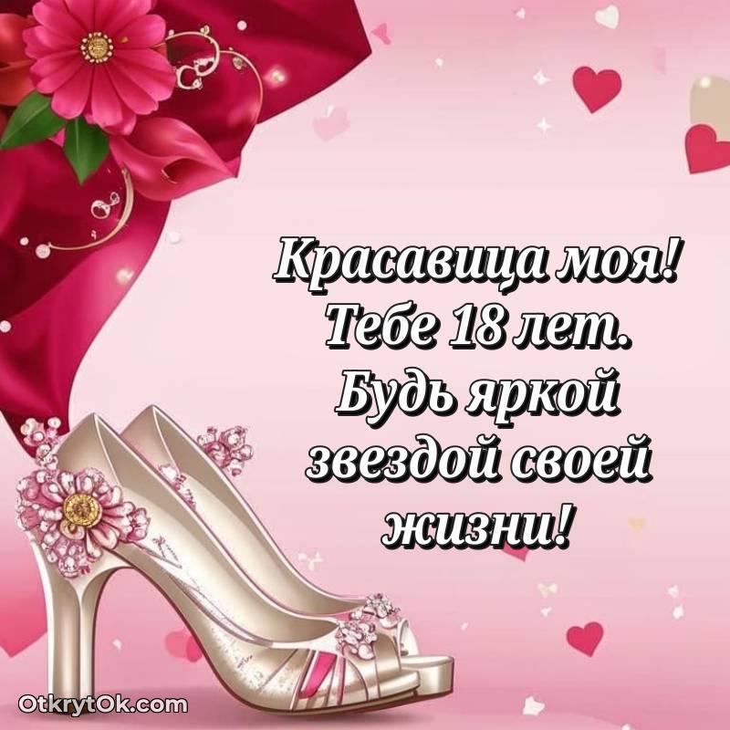 мерцающая открытка с днем рождения