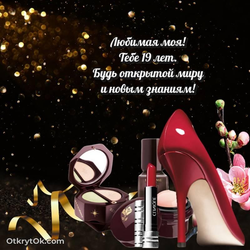 красивая картинка с др Девушке