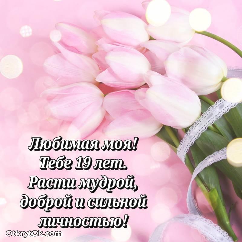 картинка с др для телефона