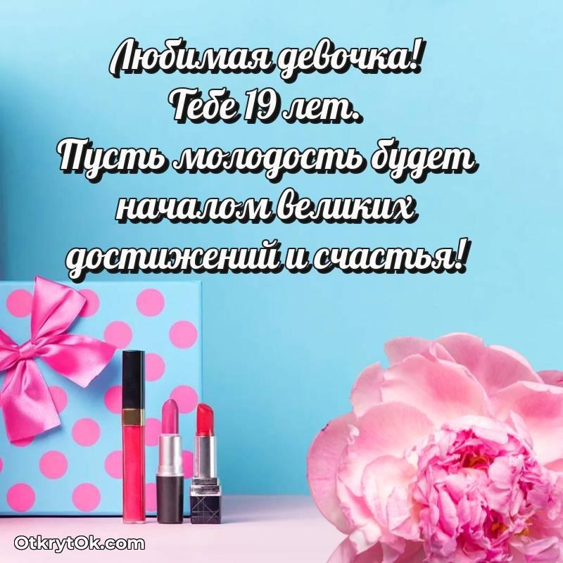 милое яркая открытка с днем рождения