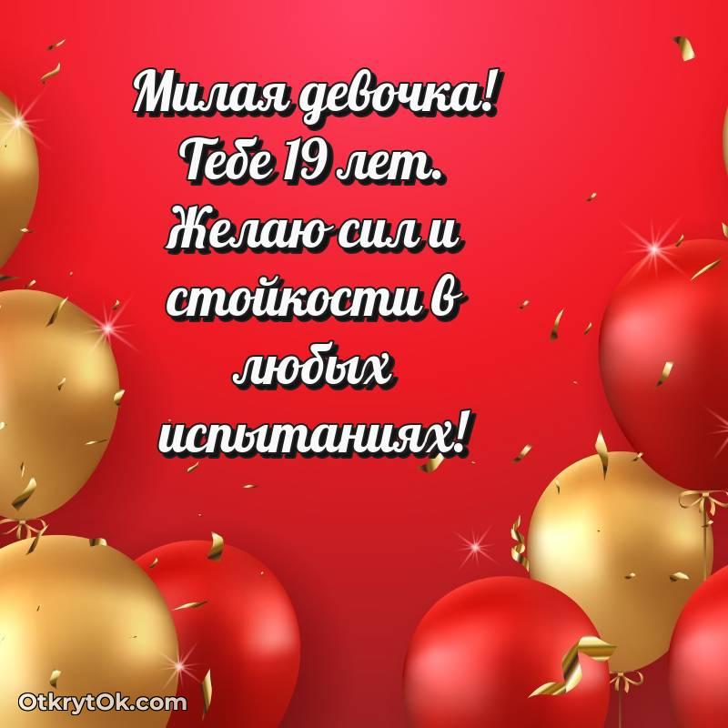 открытка с др для ватсапа