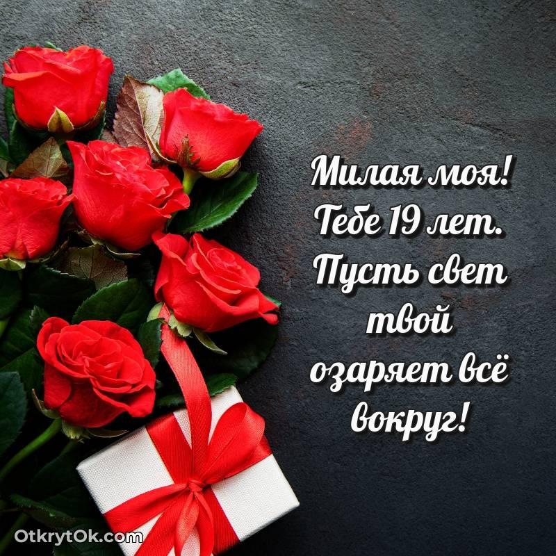 поздравительная анимашка Девушке с днем рождения