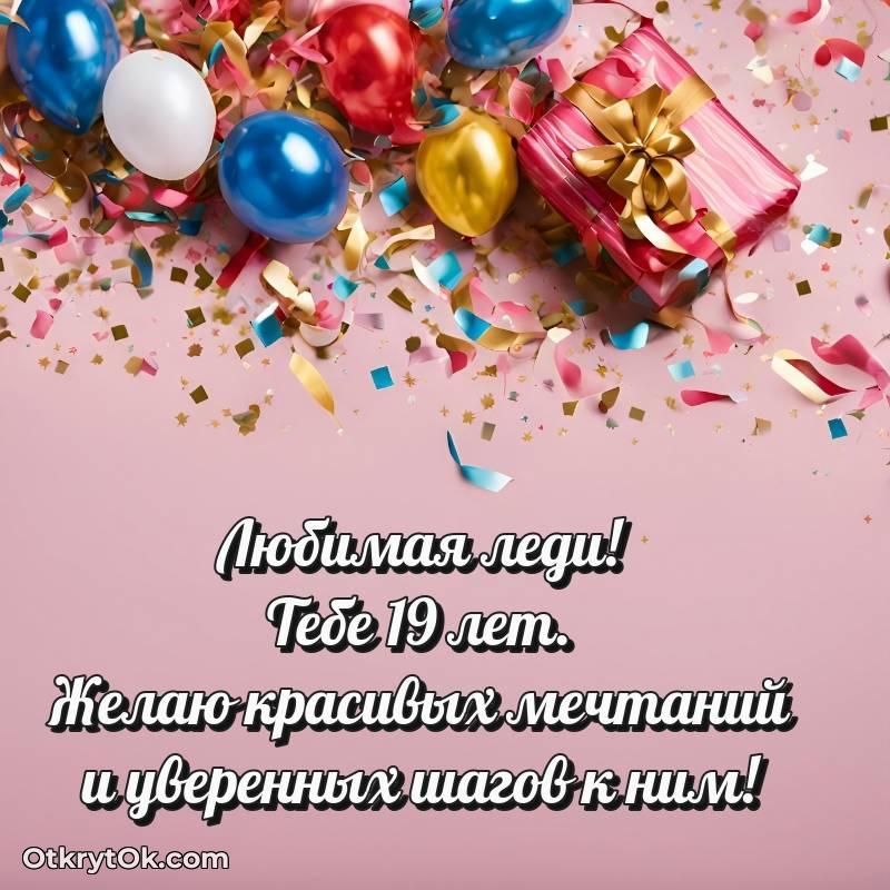 яркая открытка на день рождения — стильное