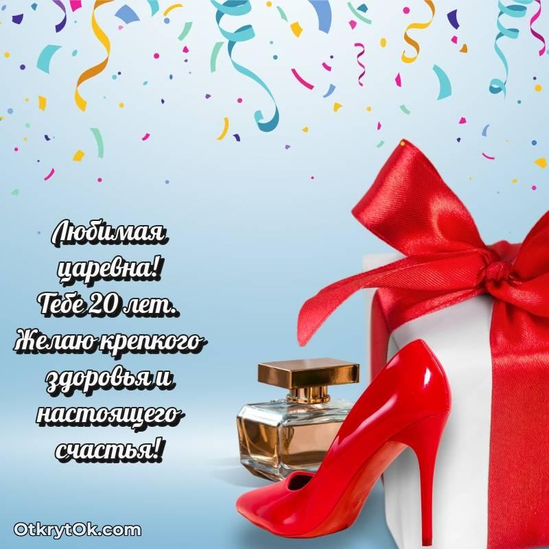 поздравительная анимашка Девушке с днем рождения
