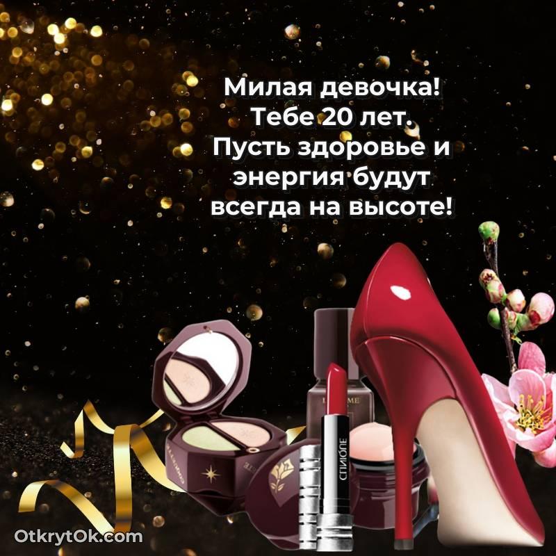 весёлое картинка с др для телефона
