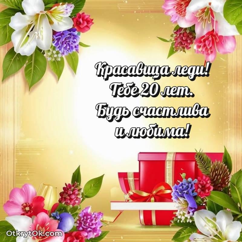 милое открытка с др для ватсапа