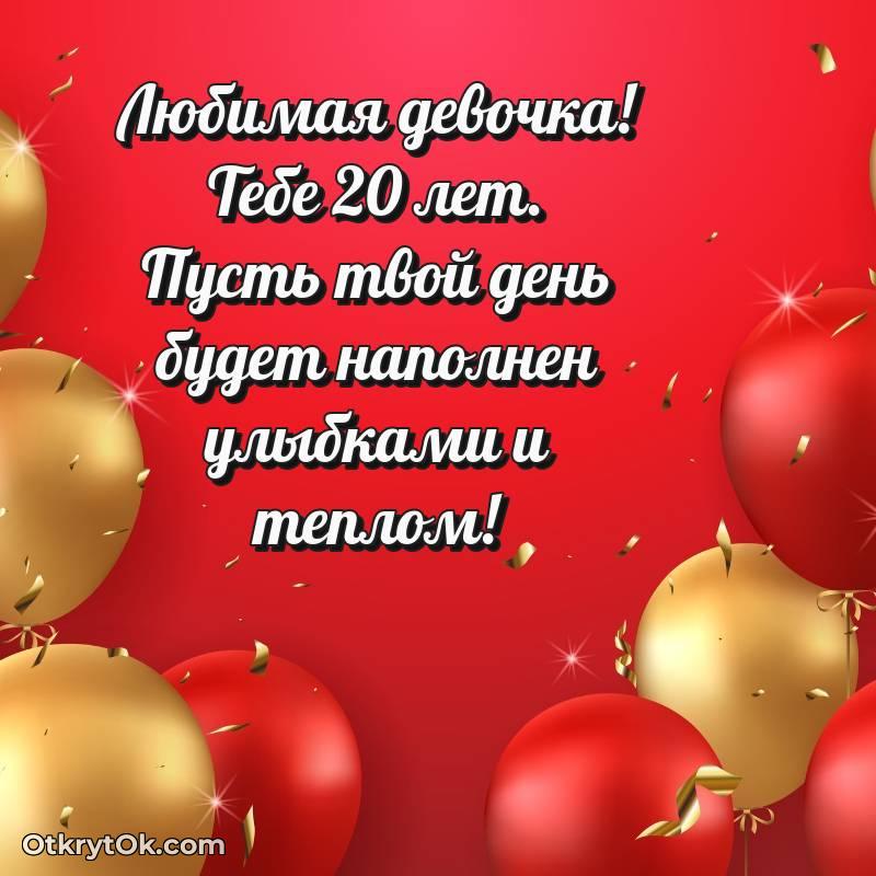 милое праздничная открытка для ватсапа