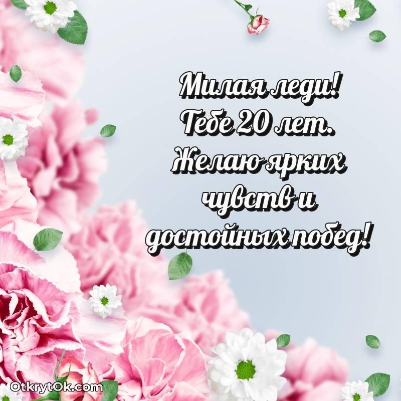 красивая картинка с др Девушке — стильное