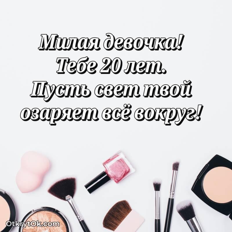 красивая картинка с др Девушке