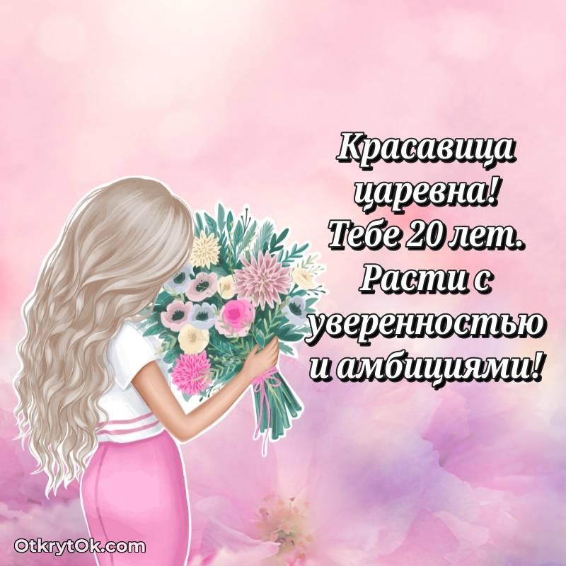 поздравительная анимашка Девушке с днем рождения — трогательное