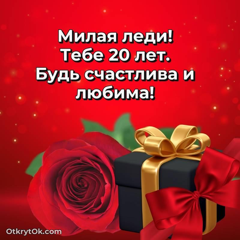 яркая открытка на день рождения