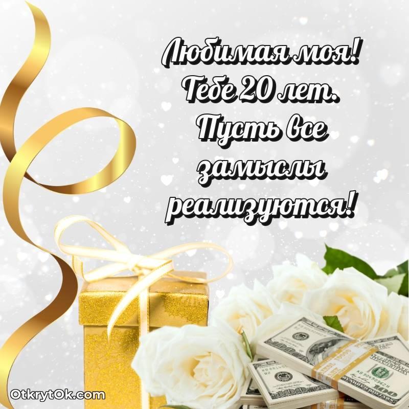 картинка с др для телефона