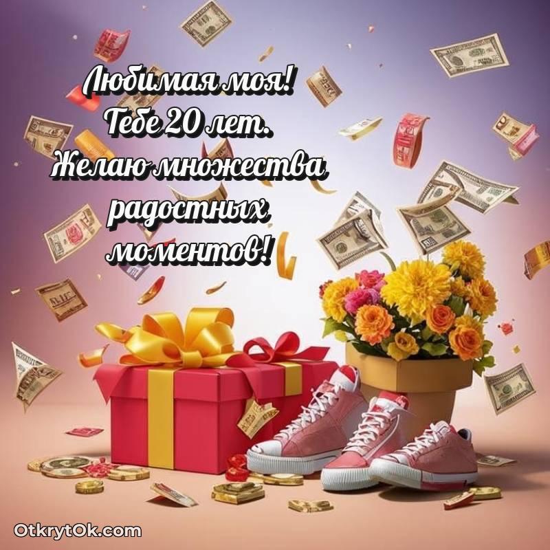 мерцающая открытка с днем рождения