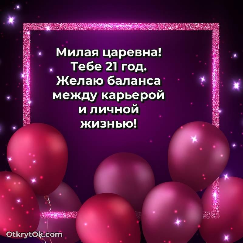 праздничная открытка для ватсапа — необычное