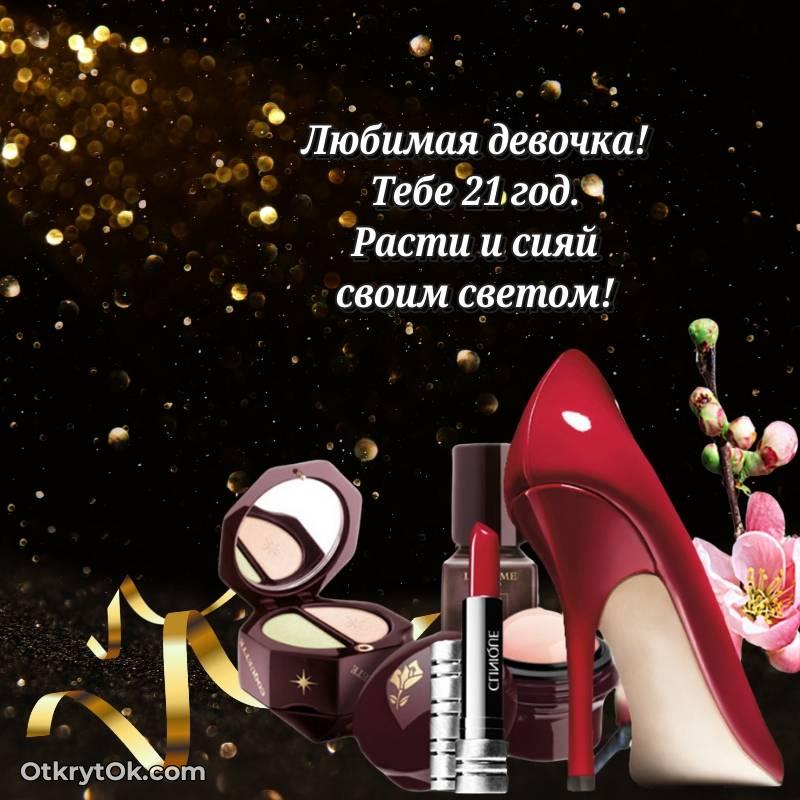 современные открытки на день рождения