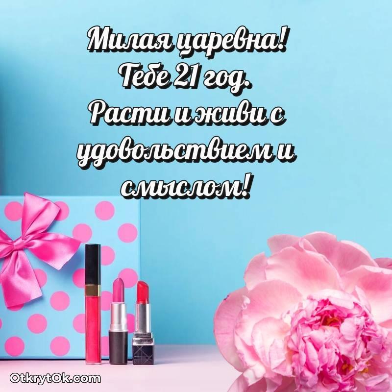 красивое яркая современная картинка с др
