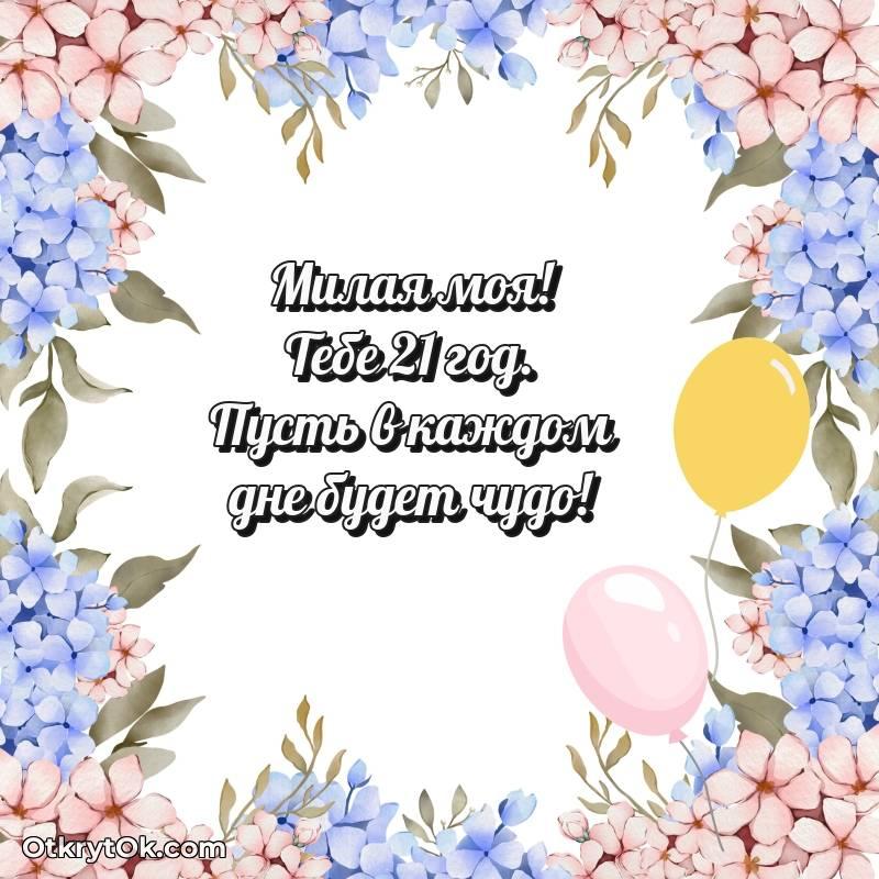 скачать прикольную гифку на др