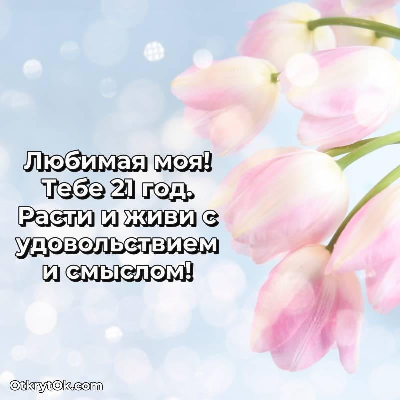 праздничная открытка для ватсапа