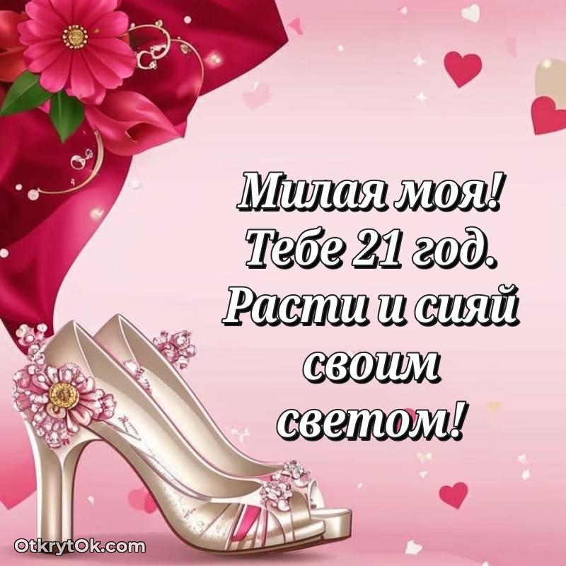 картинка с др для телефона