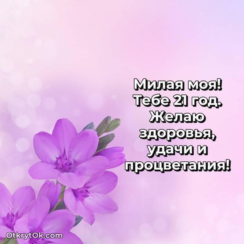 поздравительная анимашка Девушке с днем рождения