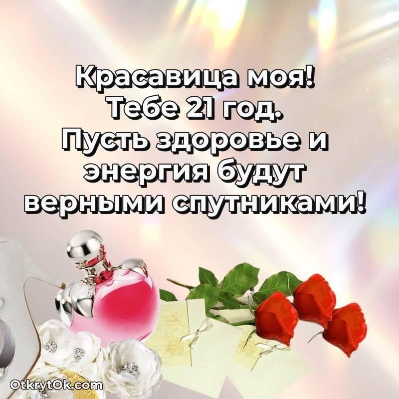 милое поздравительная анимашка Девушке с днем рождения