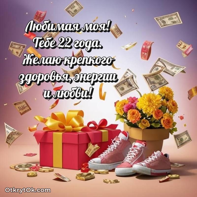 яркая открытка на день рождения