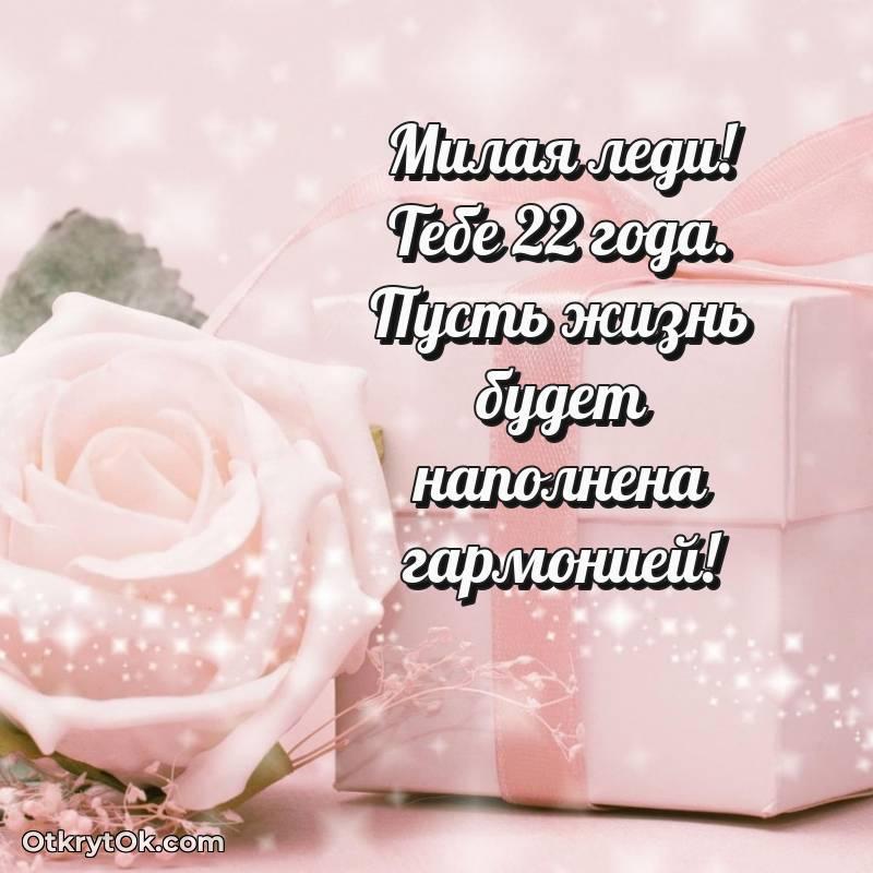 поздравительная анимашка Девушке с днем рождения