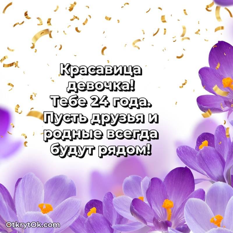 праздничная гифка на телефон