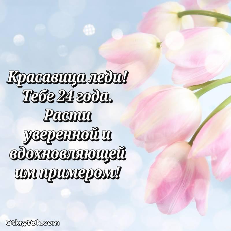прикольная открытка на др