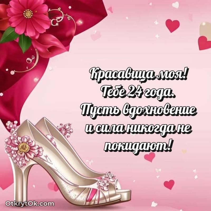 поздравительная анимашка Девушке с днем рождения