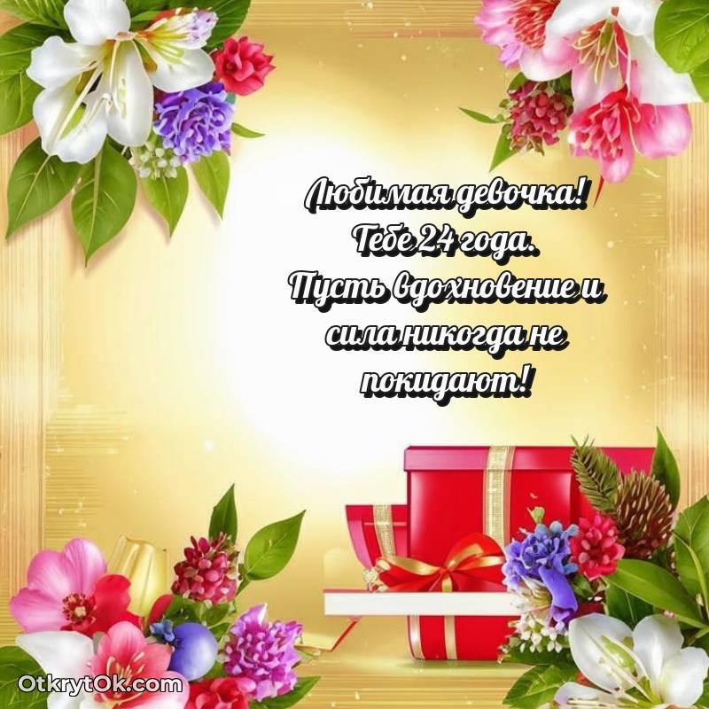 картинка с др для телефона