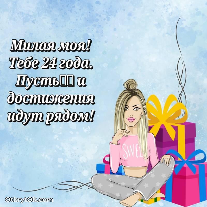 современные открытки на день рождения