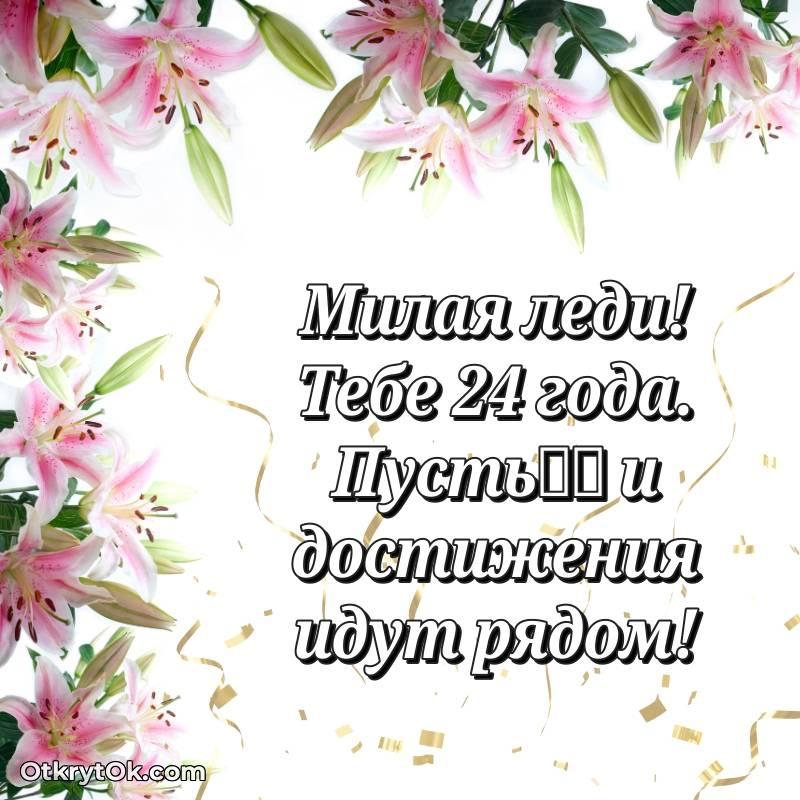 поздравительная открытка с др