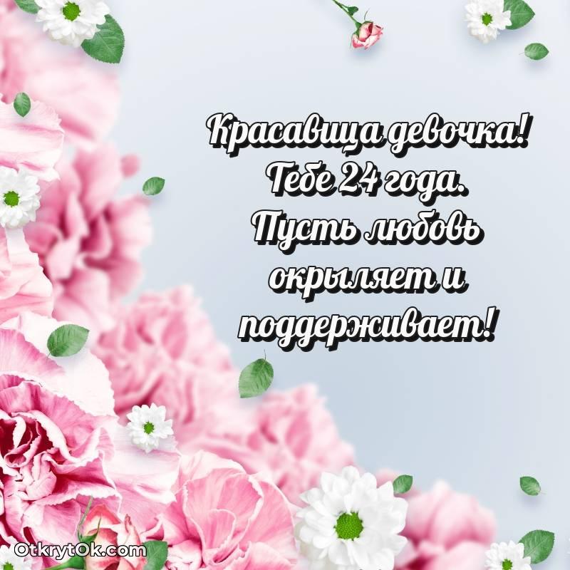 скачать красивые картинки на др Девушке