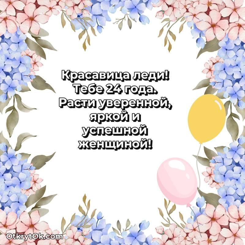 мерцающая открытка с днем рождения — красивое