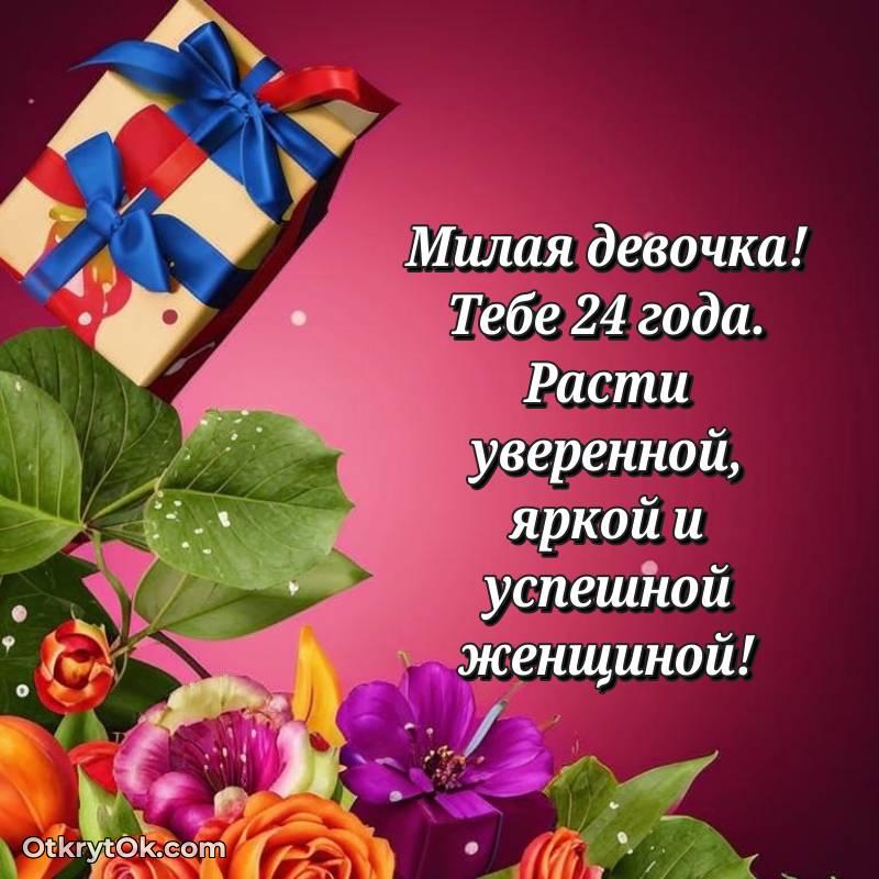 смешная гифка на день рождения