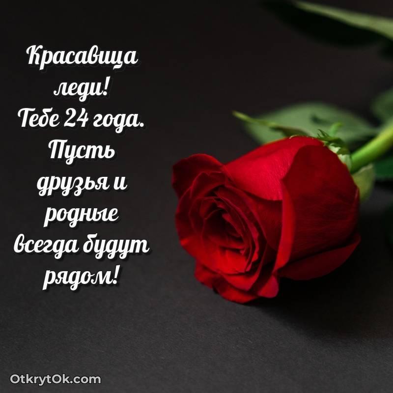 красивая картинка с др Девушке — милое