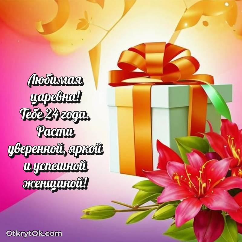яркая современная картинка с др