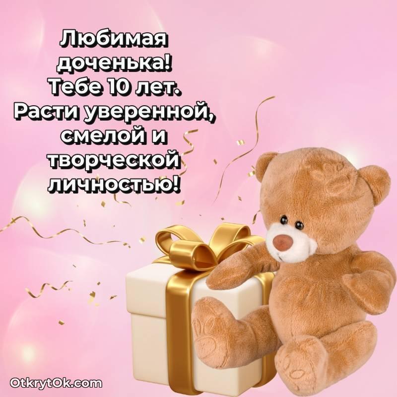 красивая картинка с др Дочери — милое