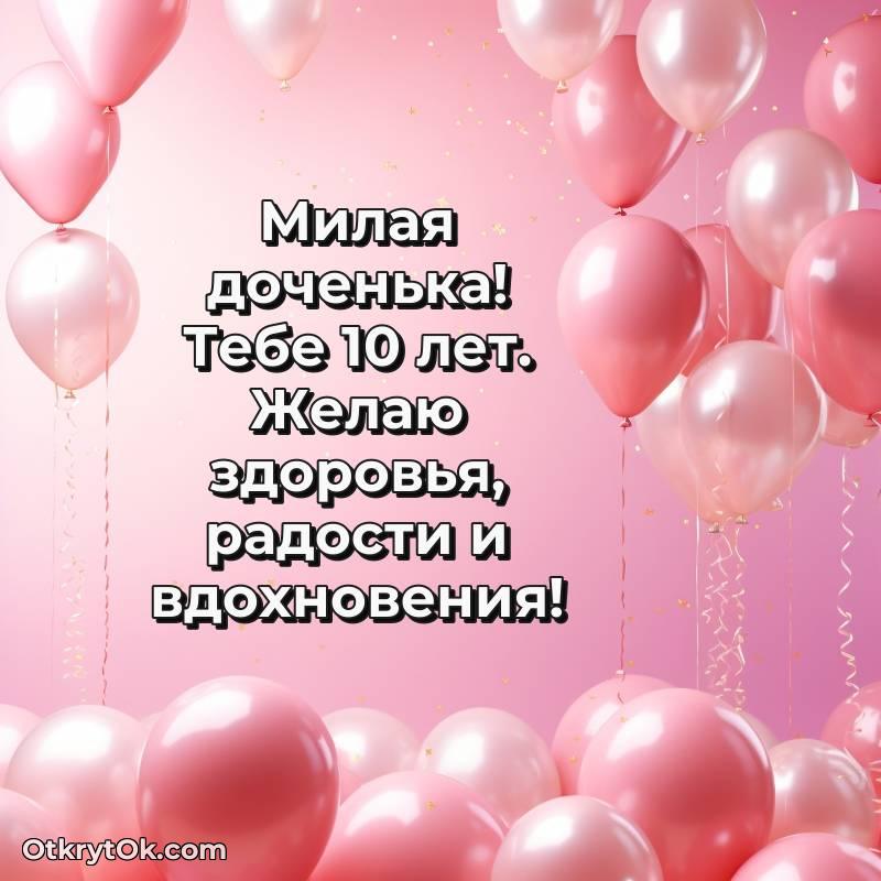 оригинальное поздравительная открытка с др