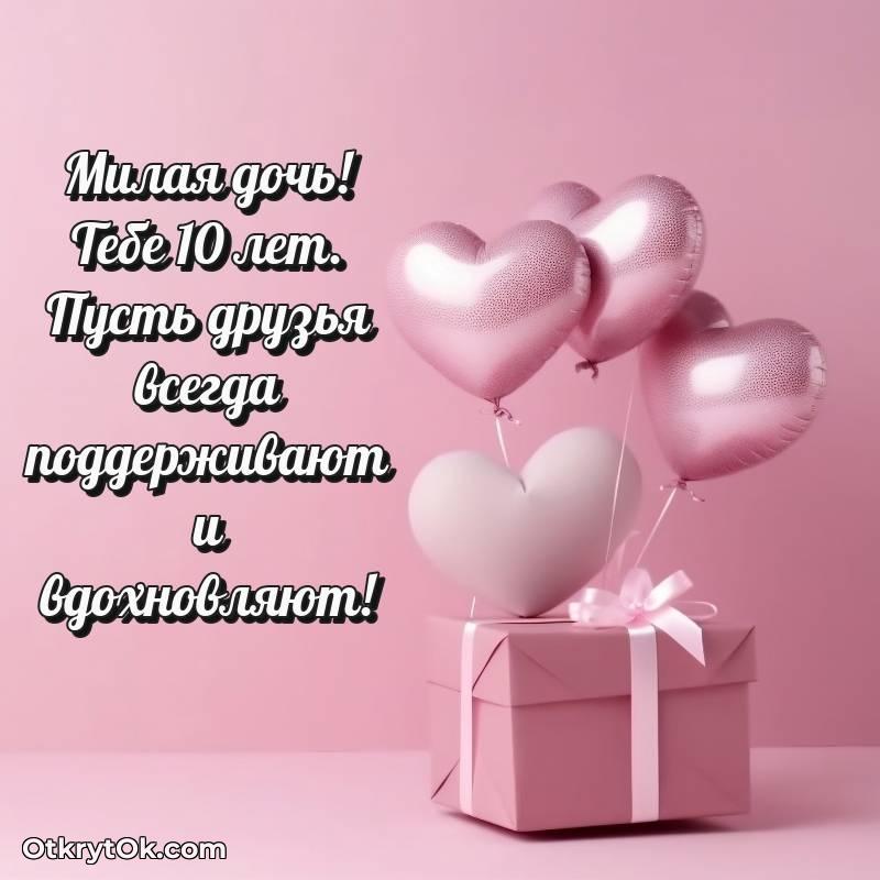 яркое поздравительная анимашка Дочери с днем рождения
