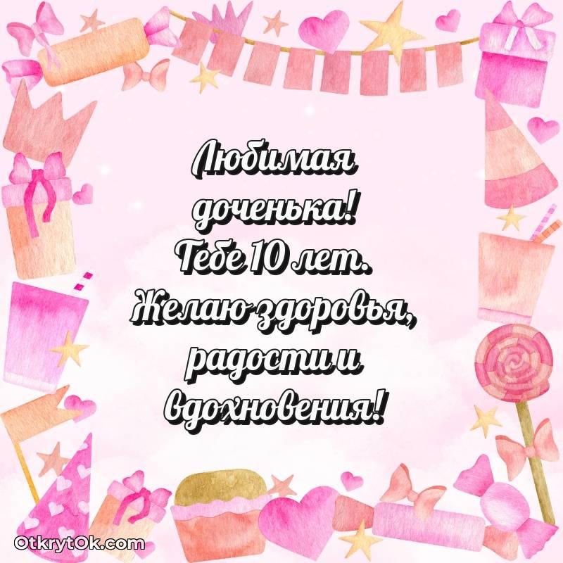 поздравительная открытка с др