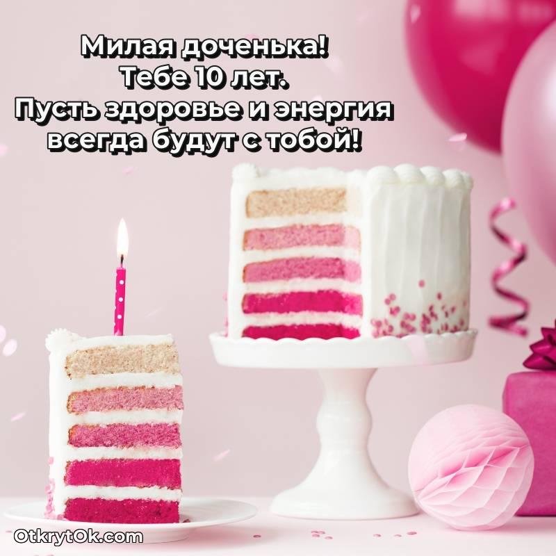 оригинальное Иллюстрация Дочери на 10 лет